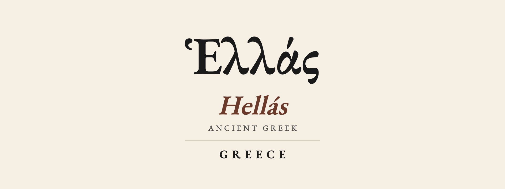 Greece title card