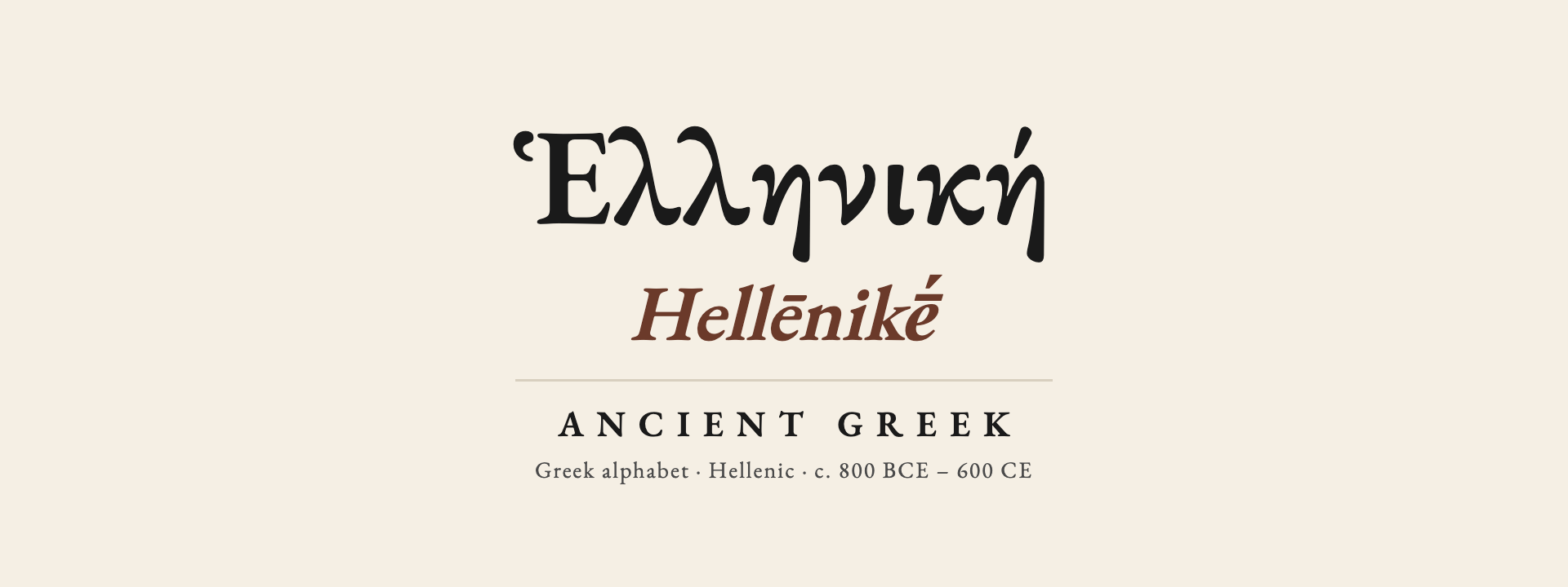 Ancient Greek endonym card