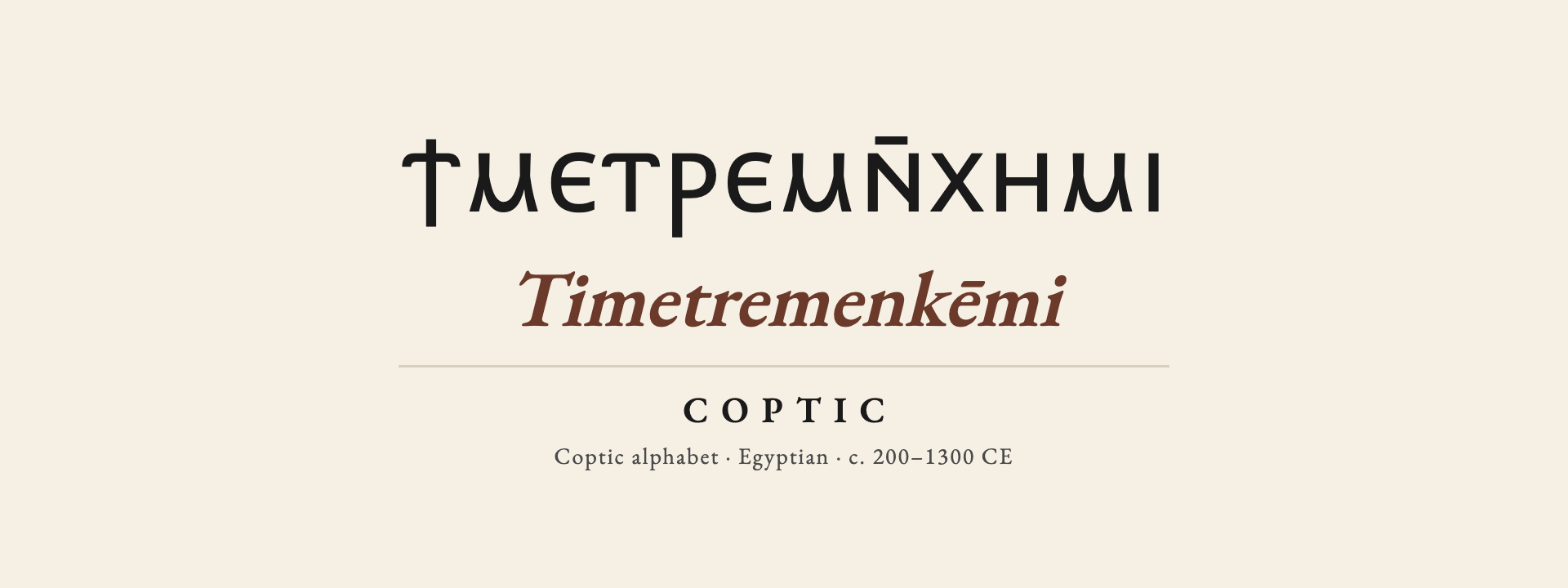 Coptic endonym card