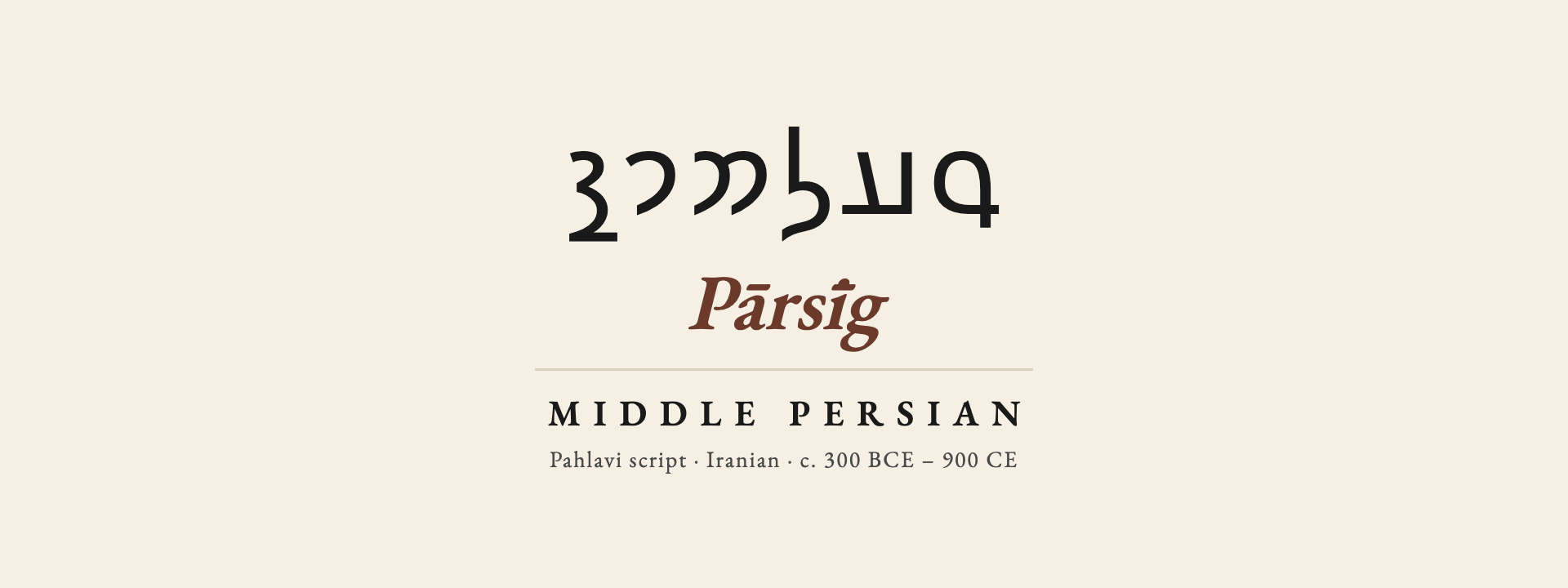 Middle Persian endonym card