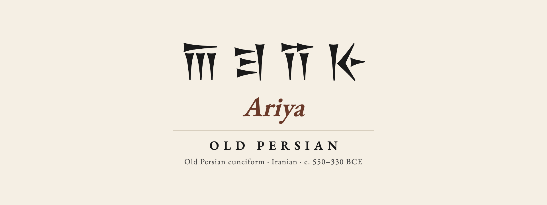 Old Persian endonym card